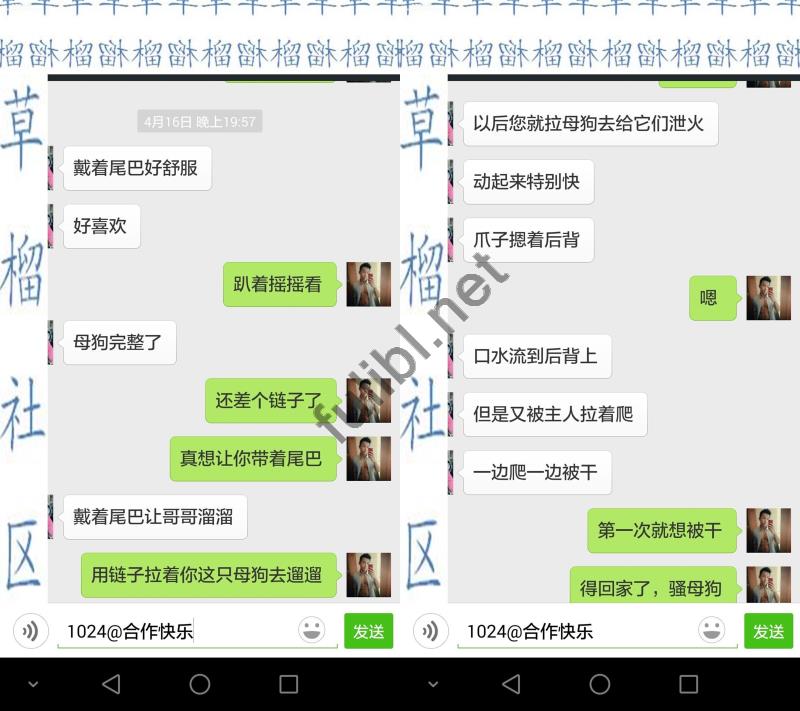 微信勾搭高中小母狗 请尽情地羞辱她[56P/8M]