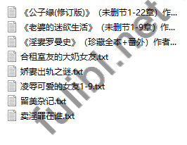 ntr绿帽+御足控类小说 中短篇合集[28TXT/7M]