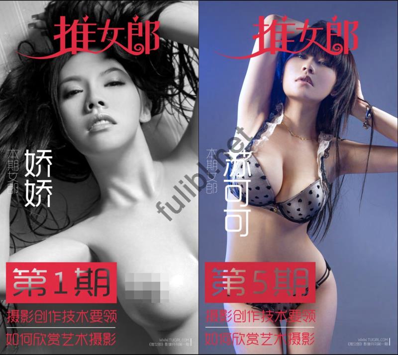 [TUIGIRL推女郎]尺度写真全本原版合集[80PDF/640M]
