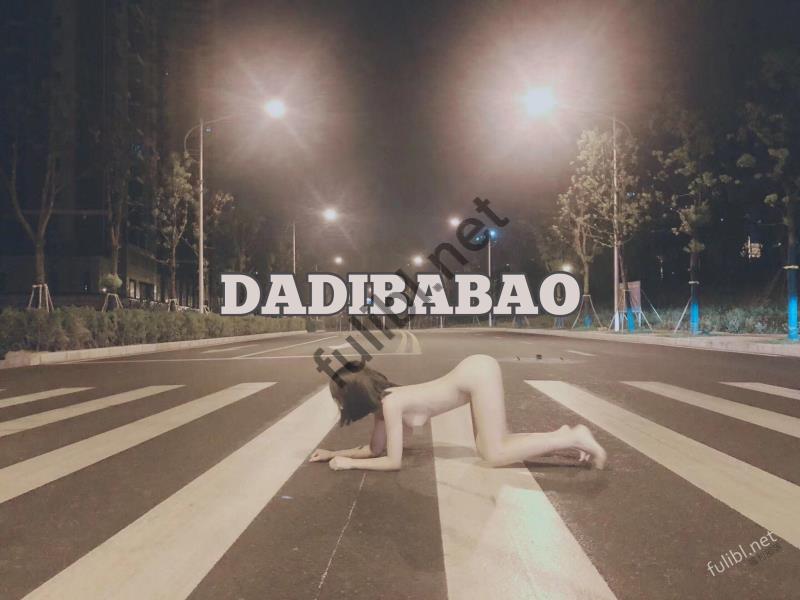 [推荐]推特露出系抖M@DADIBABAO 尺度私拍合集[74P+13V/103M]