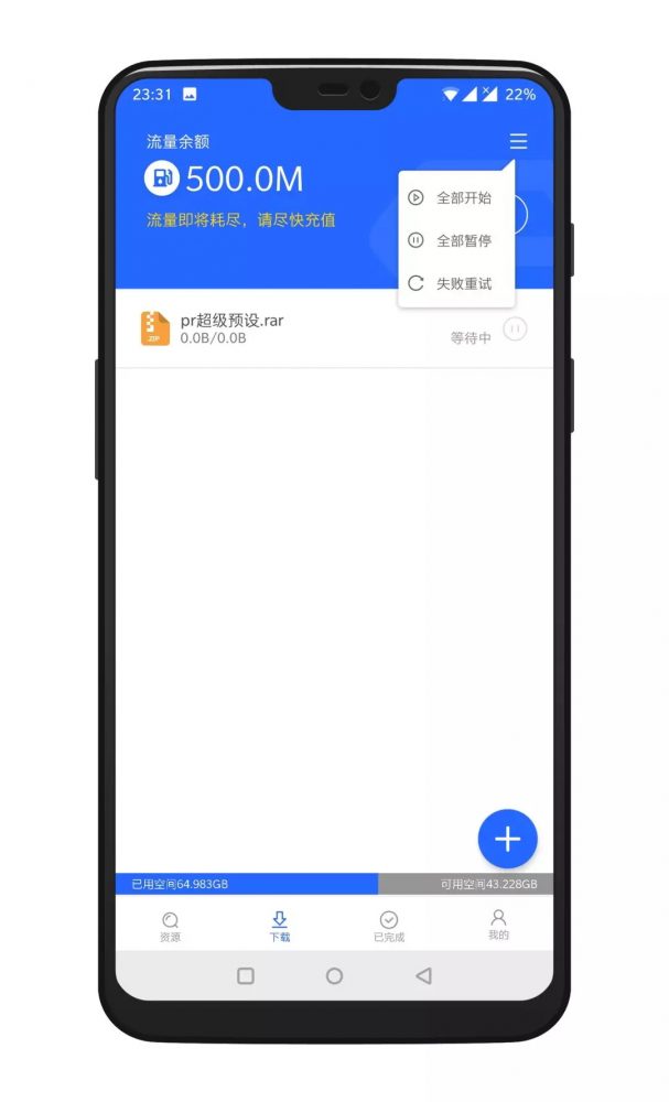 安卓端百度云免费提速工具[11月22日]