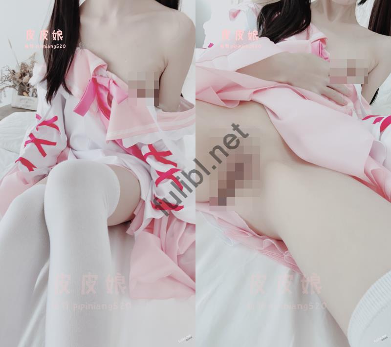白虎福利姬@皮皮娘 - 尼古拉斯改[41P/78M]