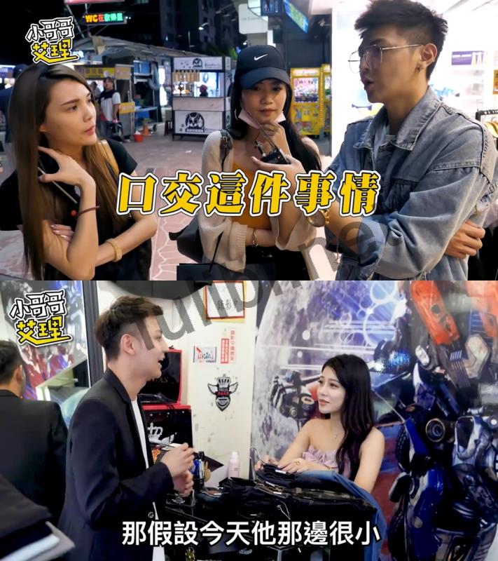 大人综艺 小哥哥艾理的羞羞街访[16V/1.64G]