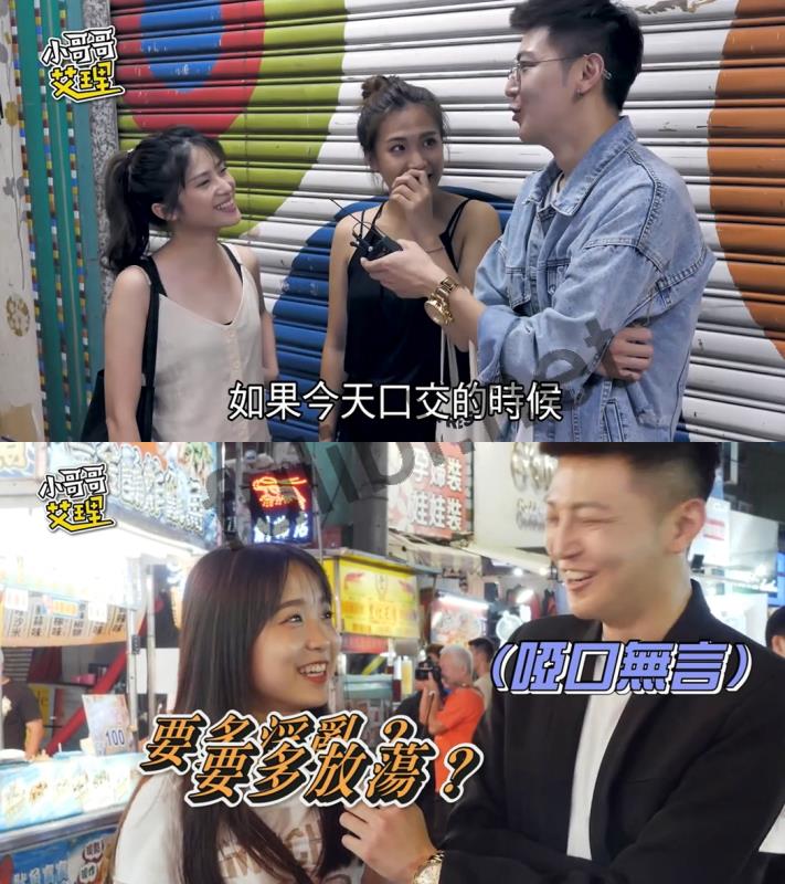 大人综艺 小哥哥艾理的羞羞街访[16V/1.64G]