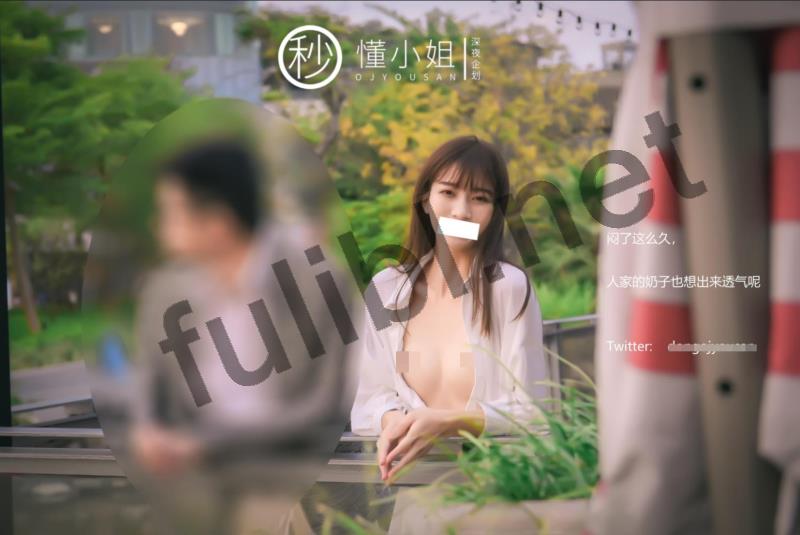 白虎福利姬@懂小姐 - 相亲对象与极限露出[37P/169M]