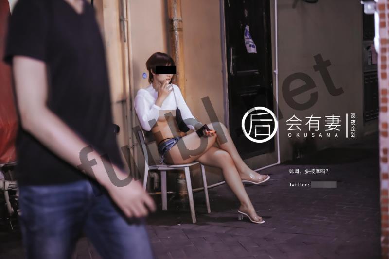 露出系福利姬@会有妻 - 你老婆其实是两百块钱的站街女[44P+1V/369M]