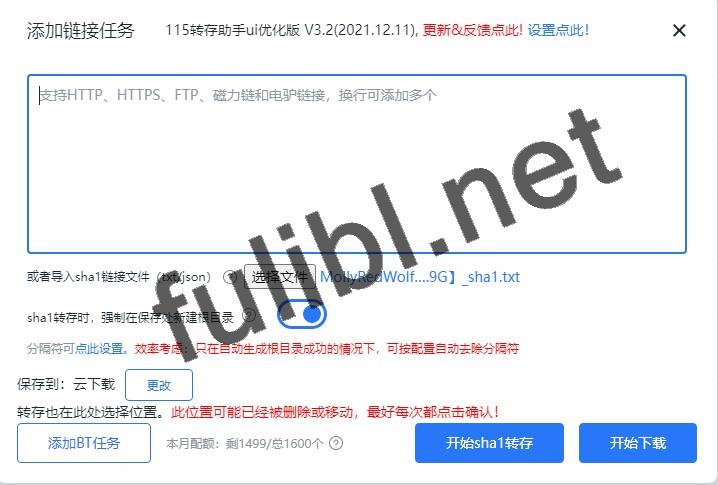 115sha1已彻底失效