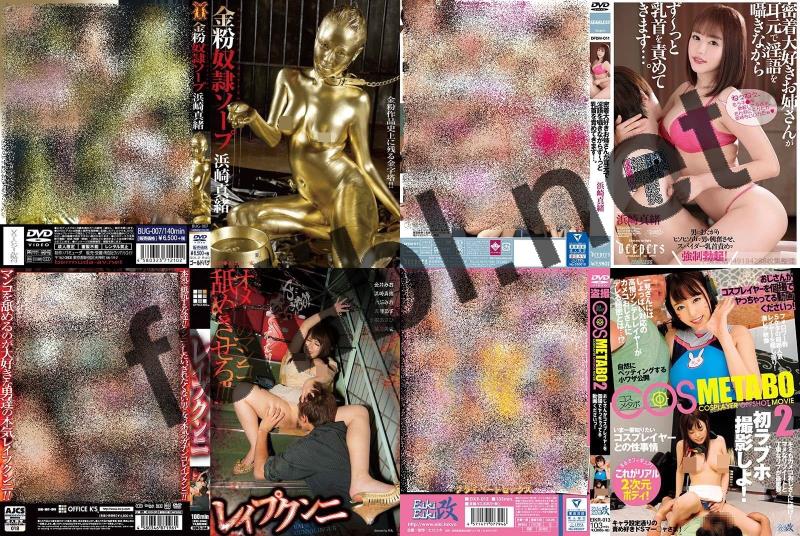 岛国巨乳女优@浜崎真緒 骑兵动作片大合集(部分中文与破解步兵)[1084V/3.19T/115sha1]