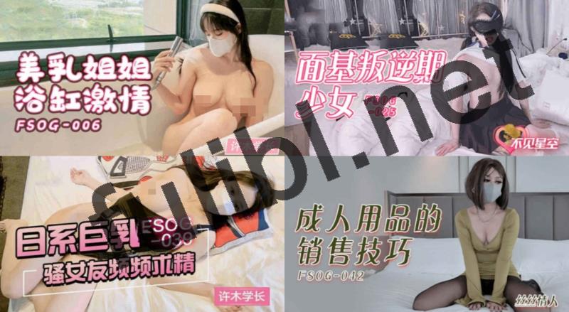 [推荐]福利姬云集 扣扣传媒目前最全合集[59P+109V/89.7G]