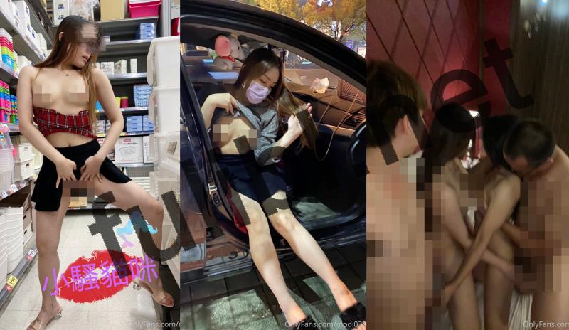 台湾绿帽淫妻网红@modi0324 Onlyfans尺度视图合集[546P+165V/5.53G]