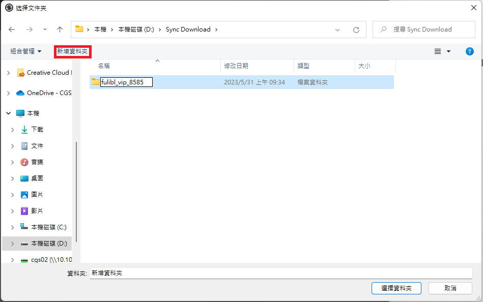 [公告]关于部分资源新增Sync下载方式的规划与提取教程
