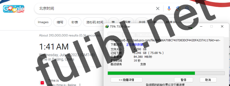 [23.07.05亲测可用]电脑端百度网盘免费提速工具使用教程