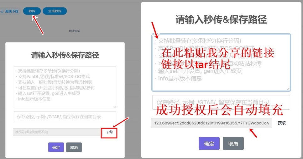 安卓端 使用一键保存脚本批量转存图文教程[23.09.06脚本更新  请进帖重新下载]