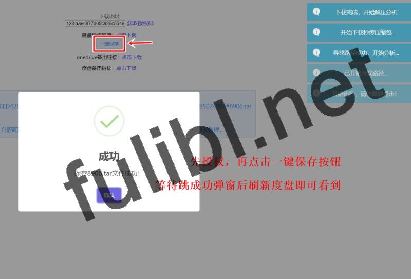 安卓端 使用一键保存脚本批量转存图文教程[23.09.06脚本更新  请进帖重新下载]