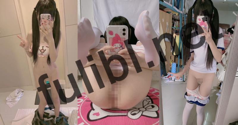白虎双马尾福利姬@吃掉瑶瑶 尺度私拍视图合集[390P+13V/2.43G]