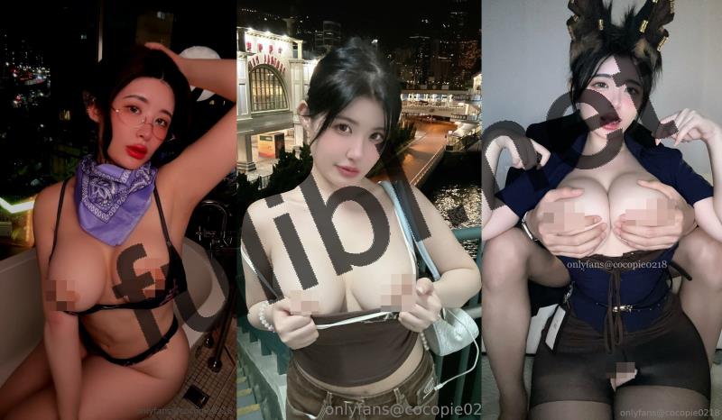 台湾巨乳coser@cocopie0218 Onlyfans订阅私拍视图合集[327P+31V/813M]