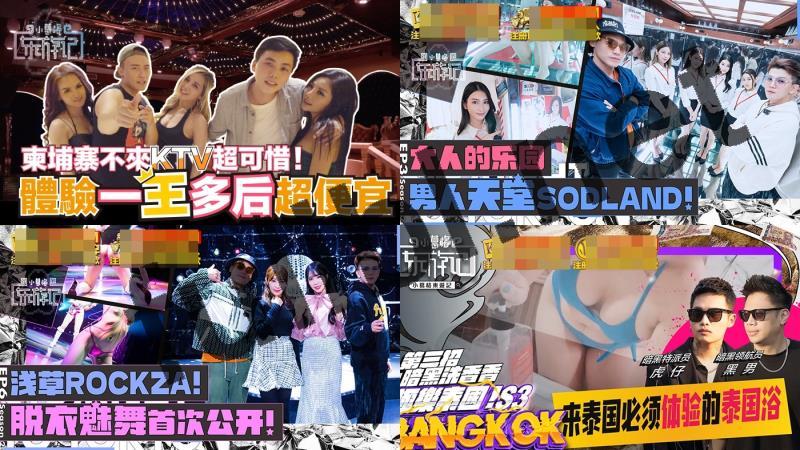 老司机带你深度旅嫖日本东南亚 夜店约妹按摩全攻略[34P+35V/16.2G]