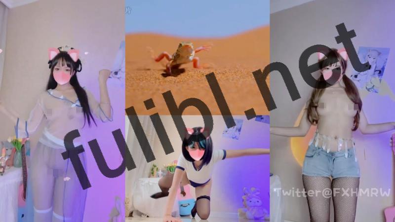 福利姬@可爱哆(小仙云儿) 抖音风裸舞新作合集[104V/5.99G]