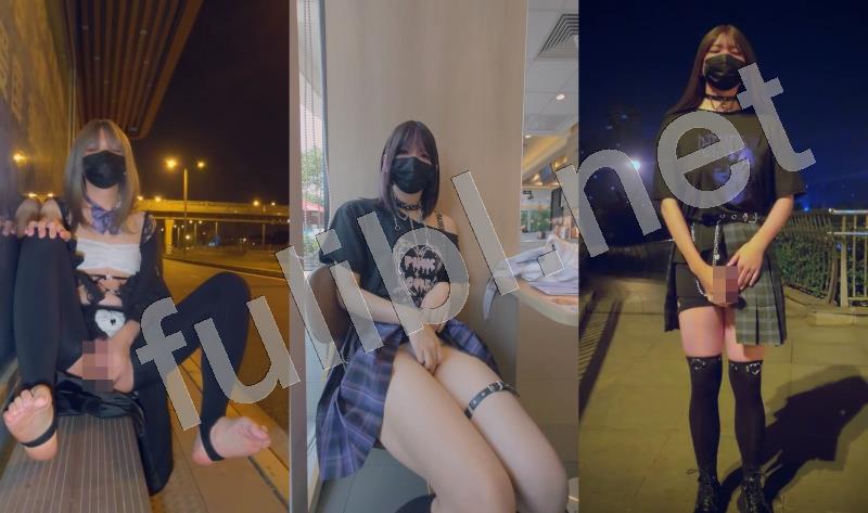 露出系ts@Amaya Lumina 尺度作品合集[86V/8.89G]