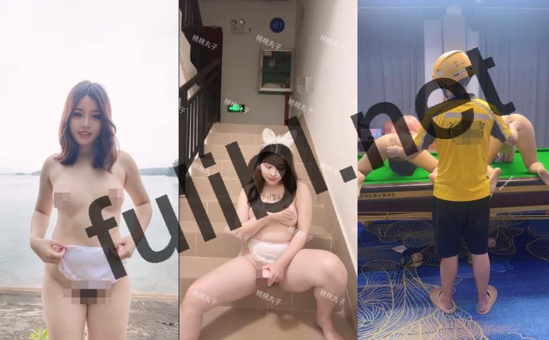 [推荐]露出系反差福利姬@桃桃丸子+黄小姐 尺度作品合集[8P+42V/5.30G]