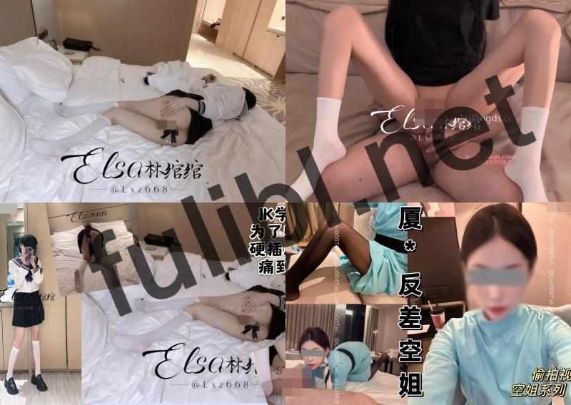 极品反差福利姬@Elsa.林绾绾 SVIP会员群视图合集 第三弹[49P+27V/1.91G]
