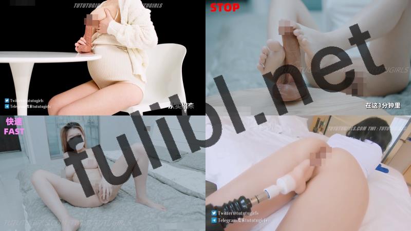 寸止挑战 极品巨乳福利姬@Nina(tututugirls)尺度新作合集[12V/15.6G]