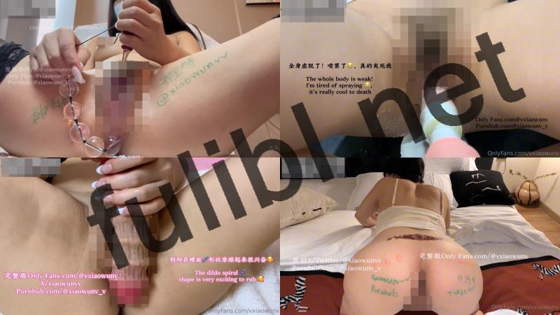 多汁福利姬@xiaowunv_v(小污女) OnlyFans尺度作品合集 第四弹[14V/15.2G]