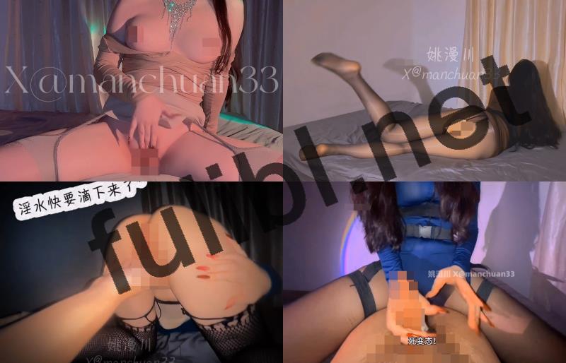 高颜值肥臀福利姬@姚漫川 VIP群视图合集 第二弹[9P+14V/4.70G]