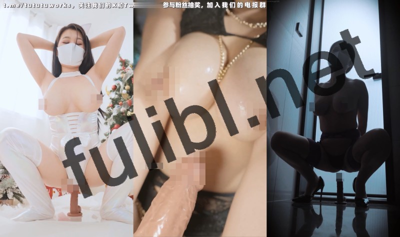 寸止挑战 极品巨乳福利姬@Nina(tututugirls)尺度新作合集[11V/11.8G]