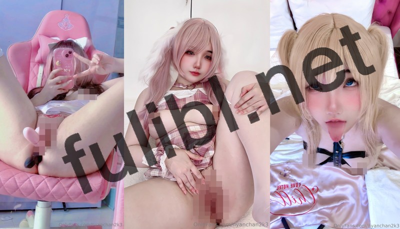 反差抖m福利姬@Nyanchan2k3 Onlyfans订阅尺度作合集[194P+64V/2.37G]