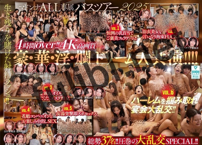 [品番]中字骑兵车牌 JUR-031 37人豪华温泉大乱交[11P+1V/10.1G]