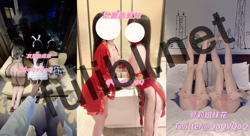 白虎福利姬@双胞胎姐妹 尺度私拍视图合集[179P+22V/85M]