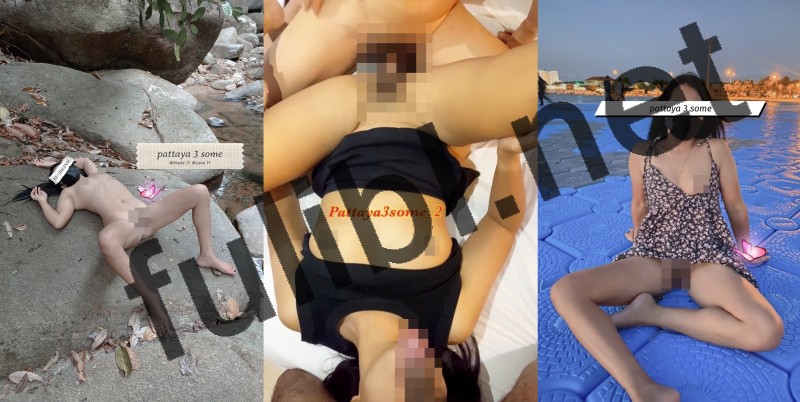 泰国露出系网红@Pattaya3Some 尺度视图合集[131P+80V/324M]